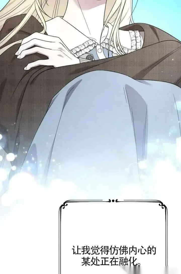 漫画《我心爱的压迫者》第76话第16张图