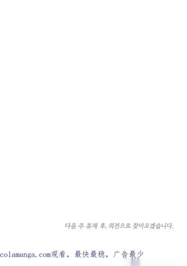 漫画《我心爱的压迫者》第76话第160张图