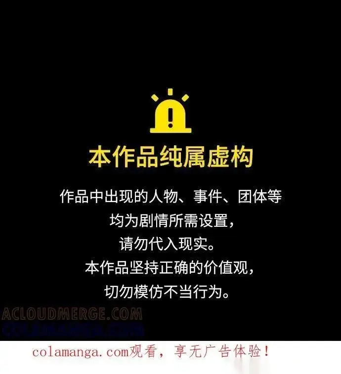 漫画《我心爱的压迫者》第76话第161张图