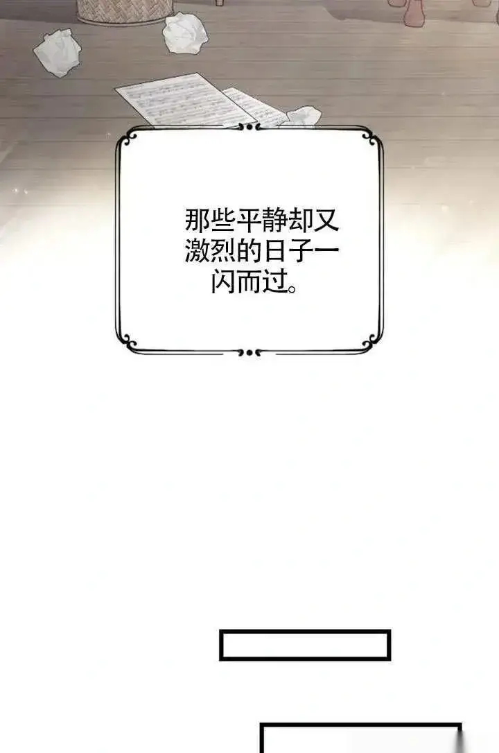 漫画《我心爱的压迫者》第76话第18张图