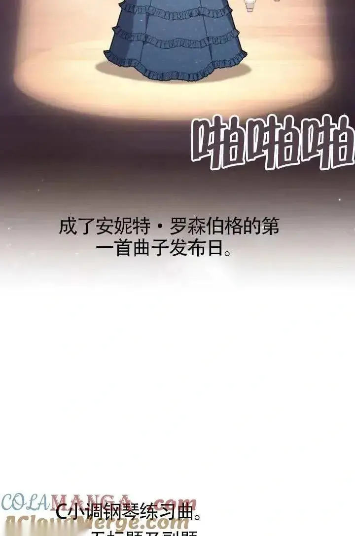 漫画《我心爱的压迫者》第76话第21张图