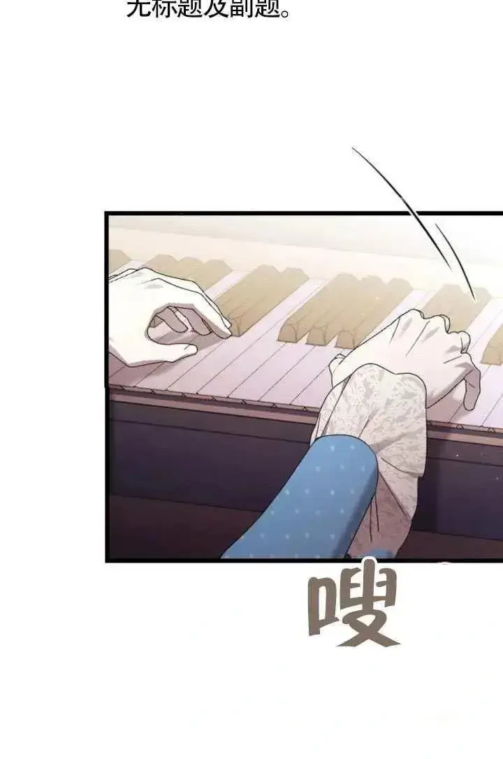 漫画《我心爱的压迫者》第76话第22张图