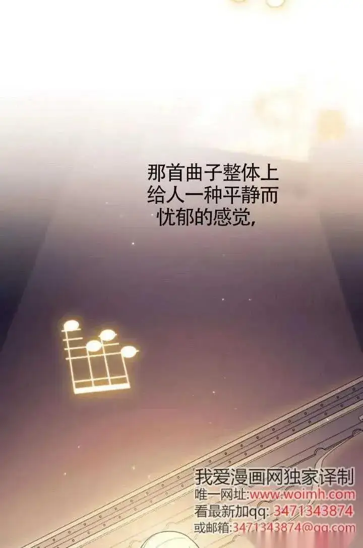 漫画《我心爱的压迫者》第76话第24张图