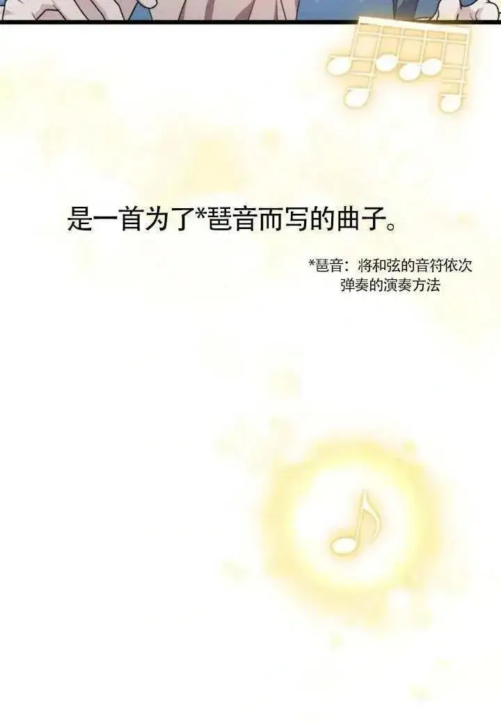漫画《我心爱的压迫者》第76话第27张图