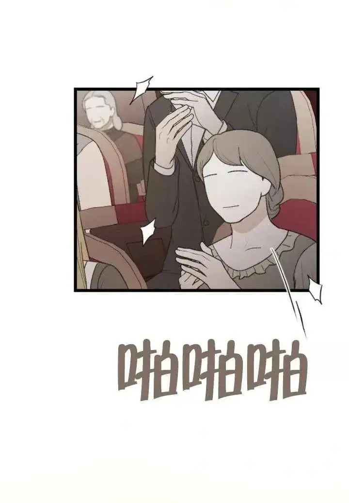 漫画《我心爱的压迫者》第76话第28张图