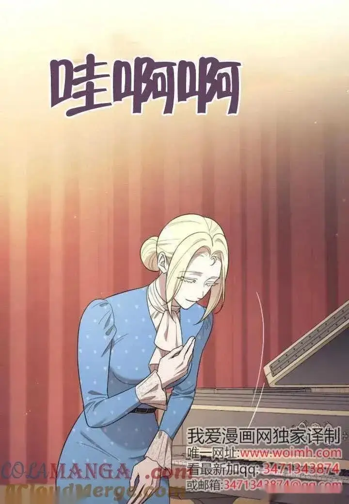 漫画《我心爱的压迫者》第76话第29张图
