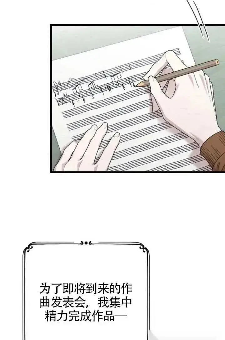 漫画《我心爱的压迫者》第76话第3张图