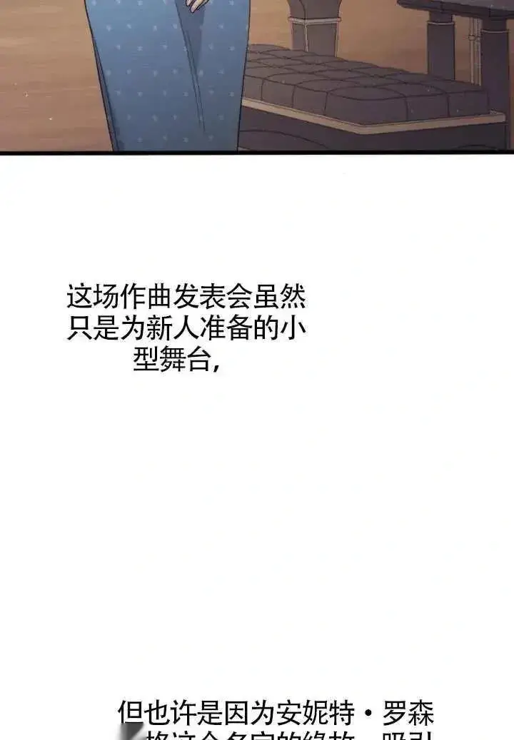 漫画《我心爱的压迫者》第76话第30张图