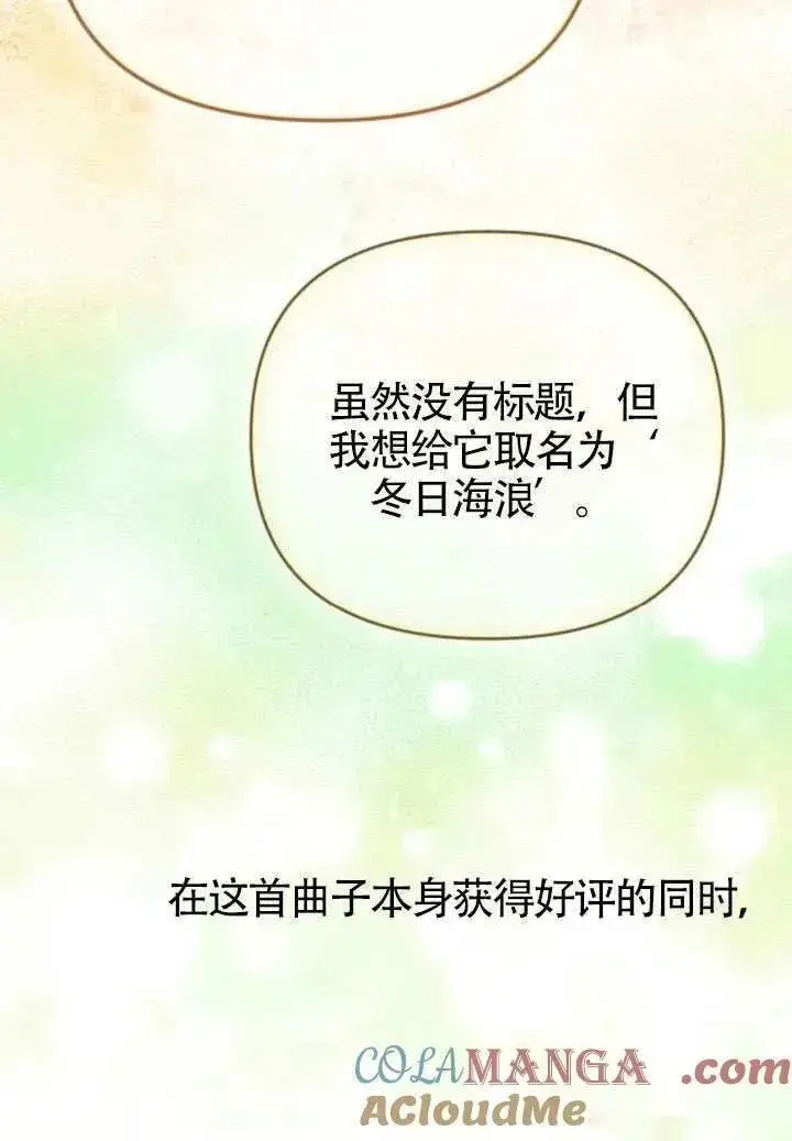 漫画《我心爱的压迫者》第76话第33张图