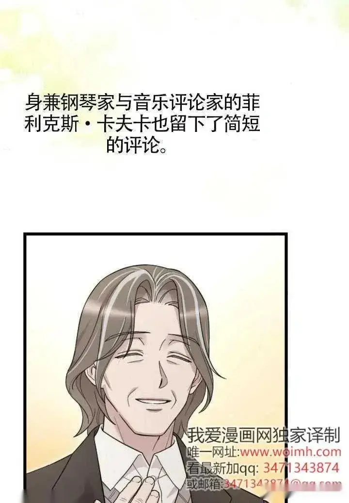 漫画《我心爱的压迫者》第76话第34张图