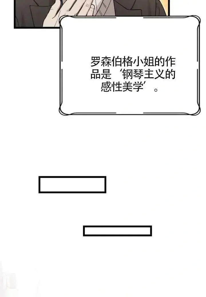 漫画《我心爱的压迫者》第76话第35张图