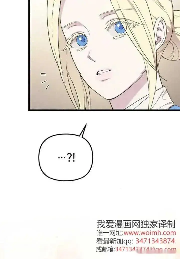 漫画《我心爱的压迫者》第76话第38张图