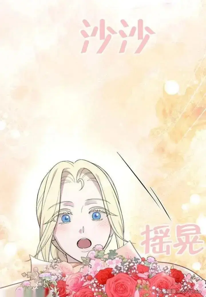 漫画《我心爱的压迫者》第76话第39张图