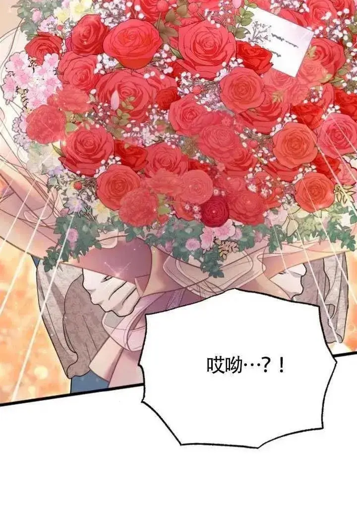 漫画《我心爱的压迫者》第76话第40张图