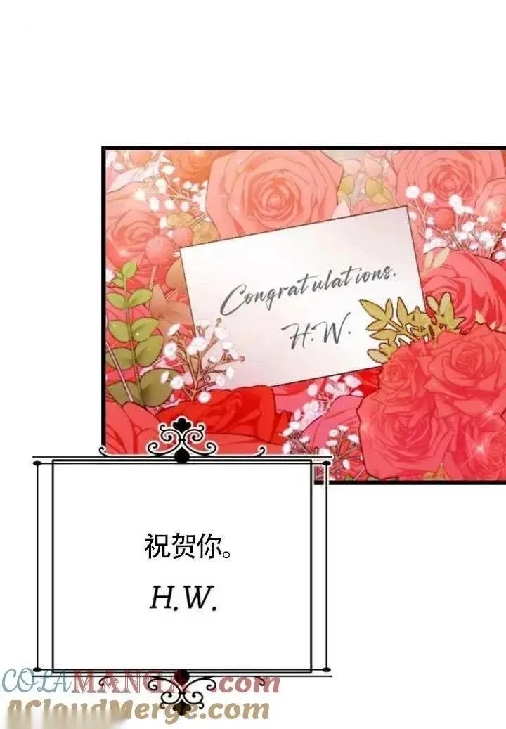 漫画《我心爱的压迫者》第76话第41张图