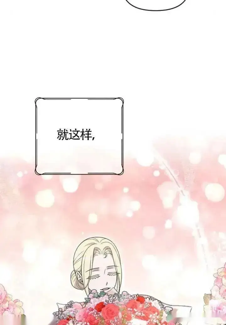 漫画《我心爱的压迫者》第76话第43张图