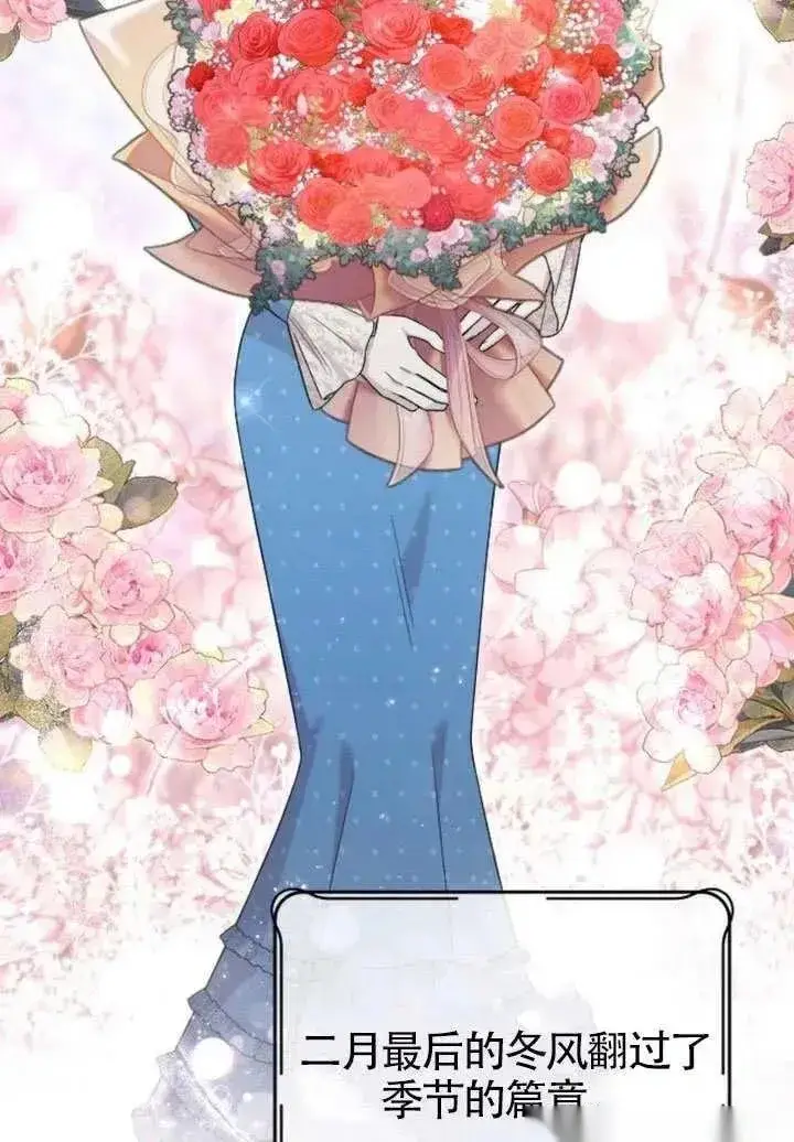漫画《我心爱的压迫者》第76话第44张图