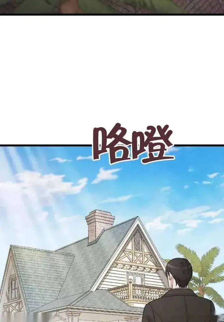 漫画《我心爱的压迫者》第76话第48张图