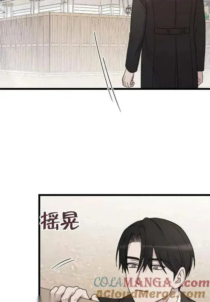 漫画《我心爱的压迫者》第76话第49张图