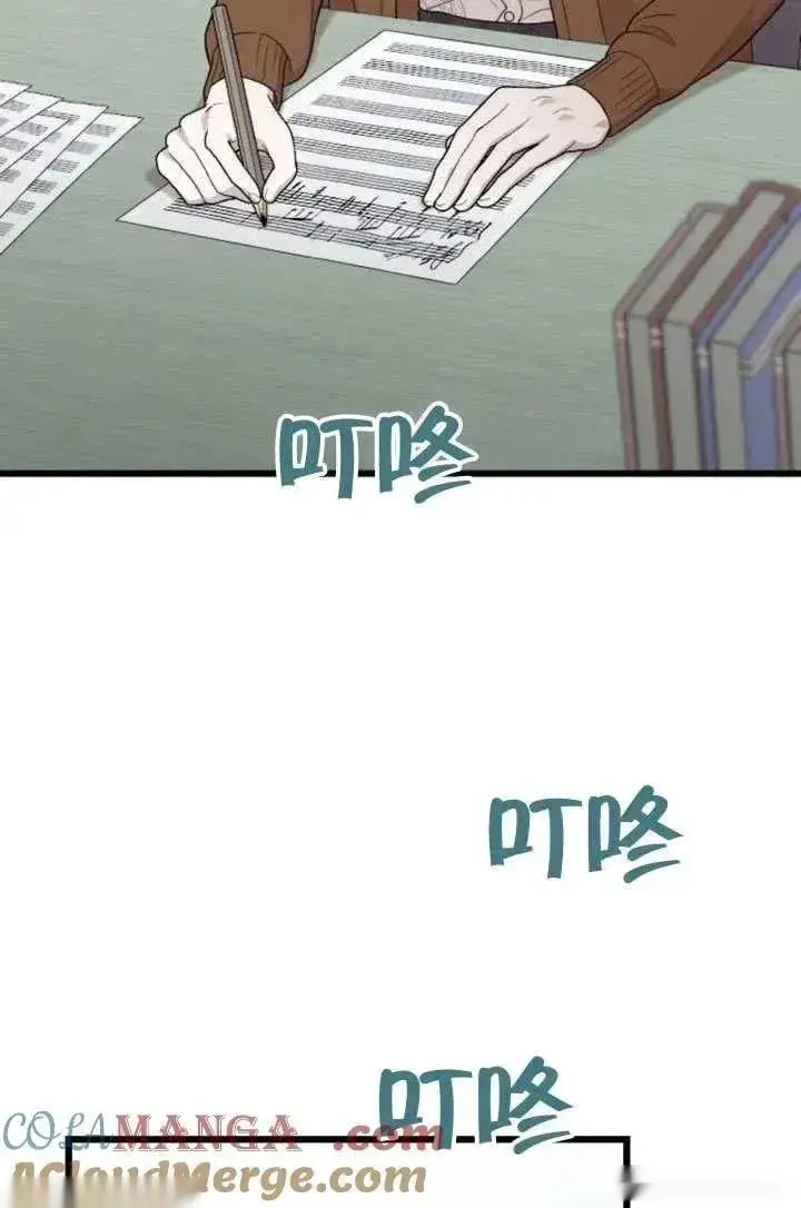 漫画《我心爱的压迫者》第76话第5张图