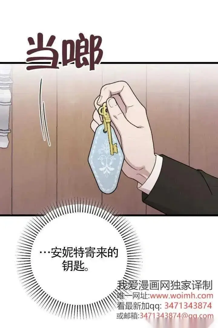 漫画《我心爱的压迫者》第76话第51张图