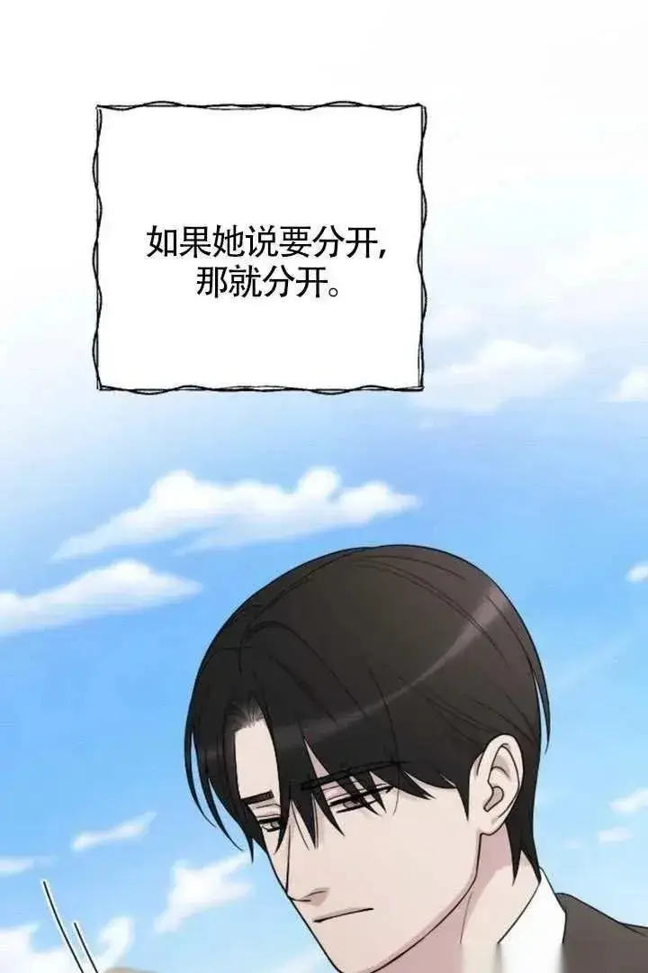 漫画《我心爱的压迫者》第76话第56张图