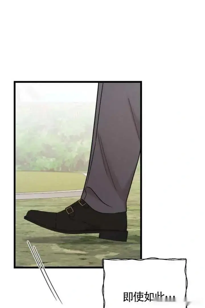 漫画《我心爱的压迫者》第76话第58张图