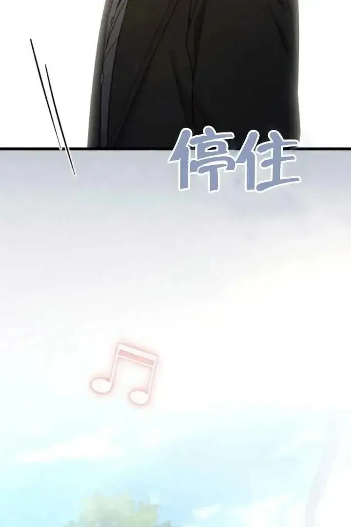漫画《我心爱的压迫者》第76话第62张图
