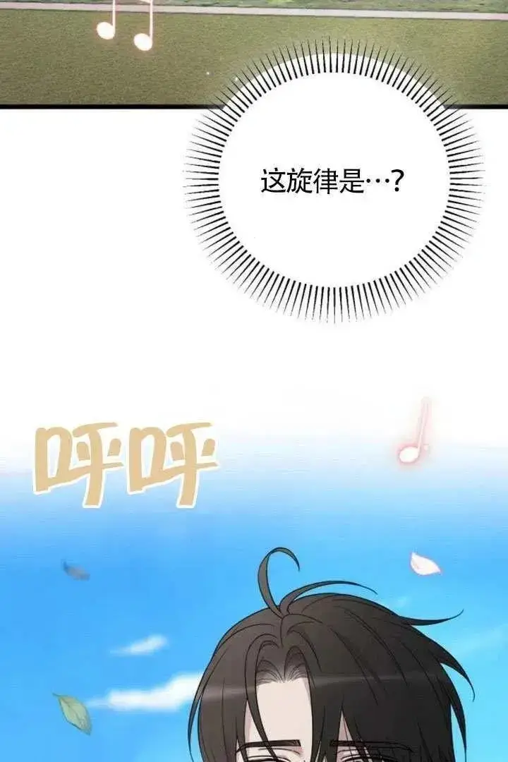 漫画《我心爱的压迫者》第76话第64张图