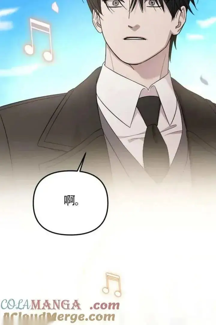 漫画《我心爱的压迫者》第76话第65张图