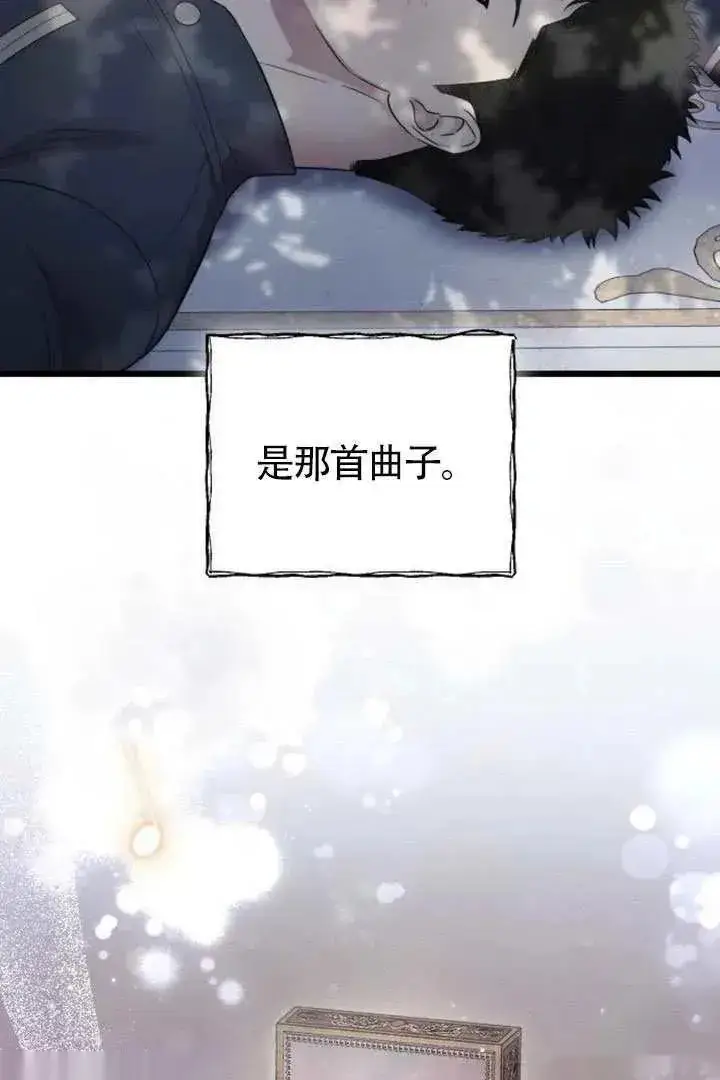 漫画《我心爱的压迫者》第76话第67张图