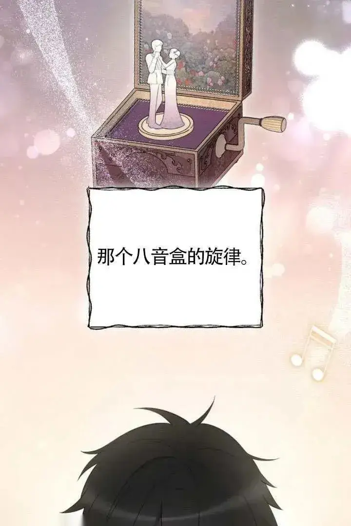 漫画《我心爱的压迫者》第76话第68张图