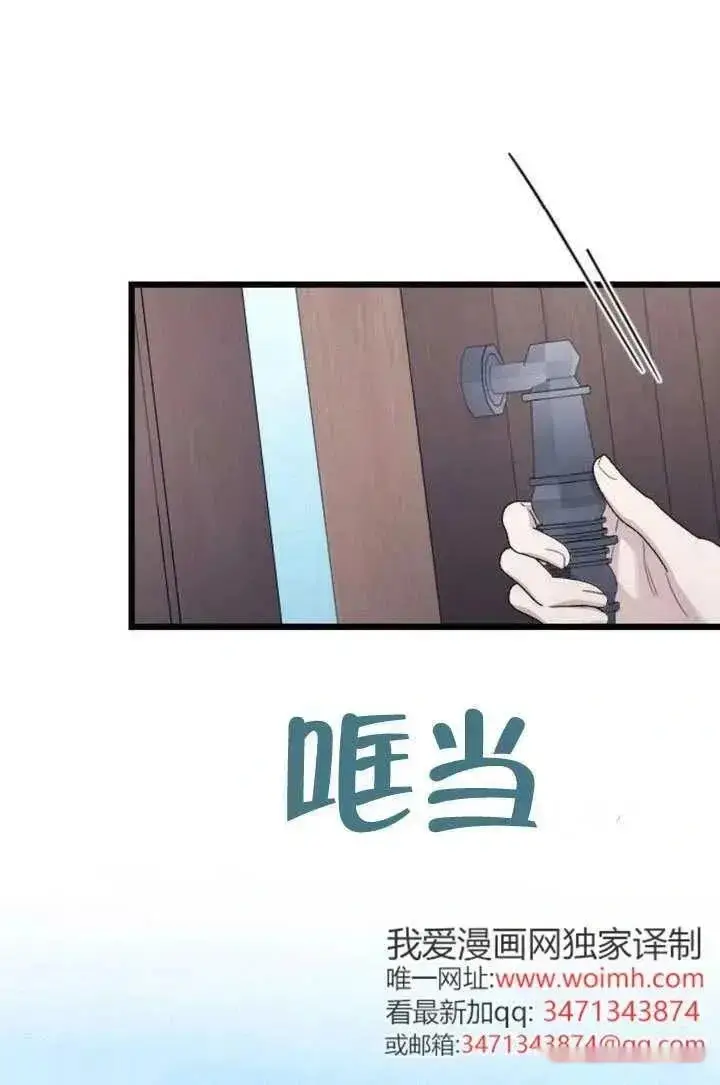 漫画《我心爱的压迫者》第76话第7张图