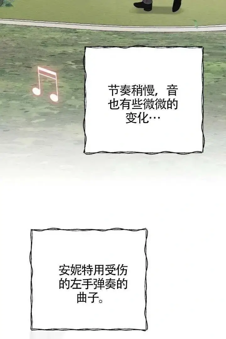 漫画《我心爱的压迫者》第76话第71张图