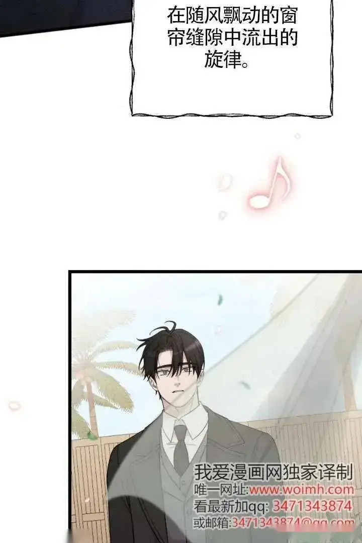 漫画《我心爱的压迫者》第76话第75张图