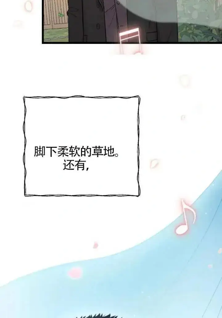 漫画《我心爱的压迫者》第76话第76张图
