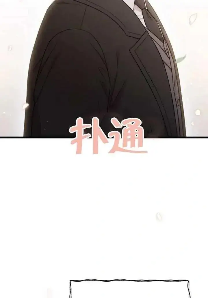 漫画《我心爱的压迫者》第76话第78张图