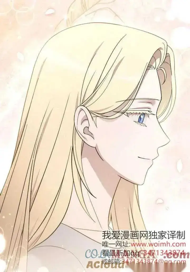 漫画《我心爱的压迫者》第76话第81张图