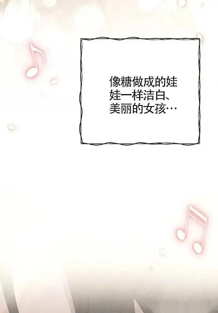 漫画《我心爱的压迫者》第76话第82张图