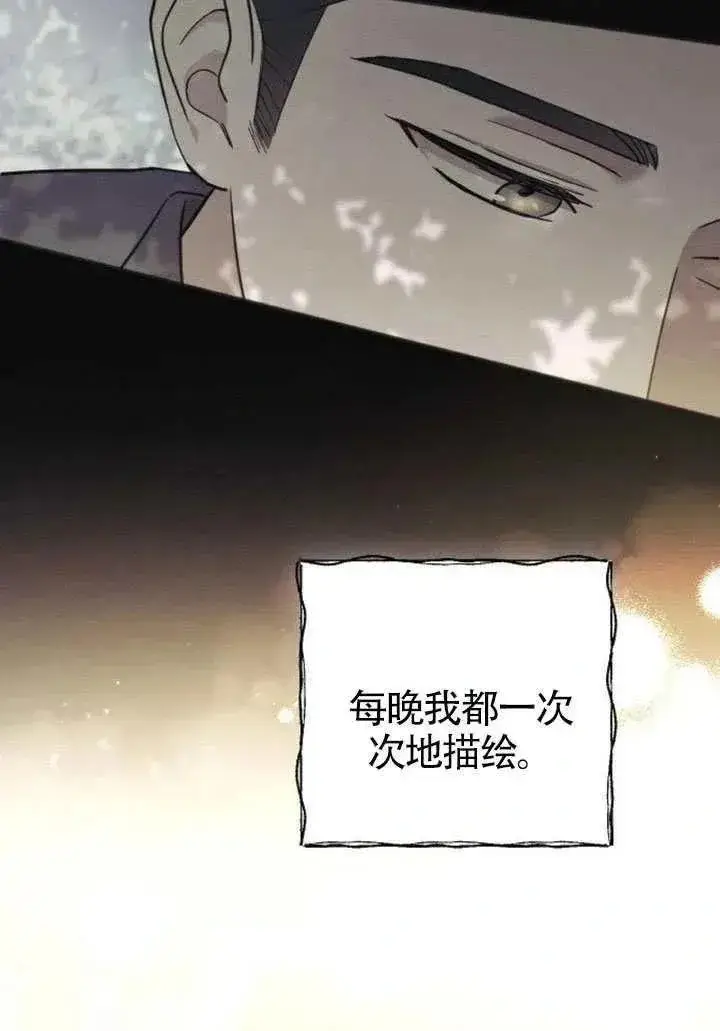 漫画《我心爱的压迫者》第76话第86张图