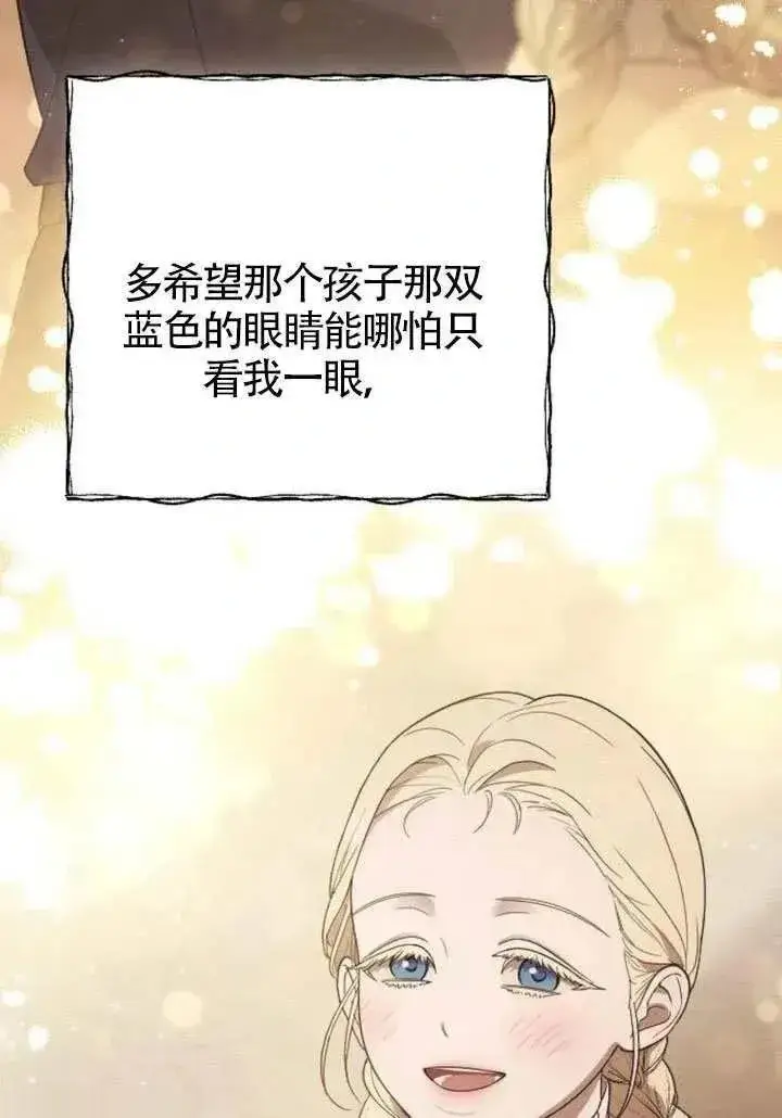 漫画《我心爱的压迫者》第76话第88张图