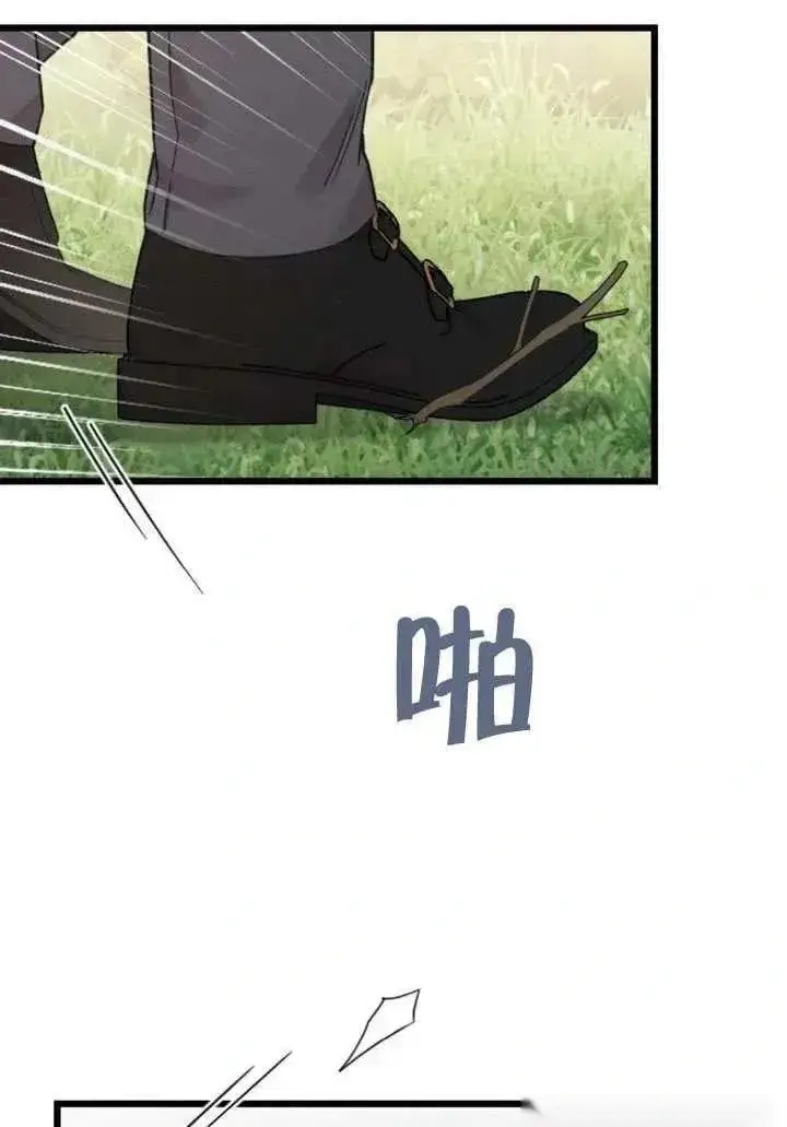 漫画《我心爱的压迫者》第76话第95张图