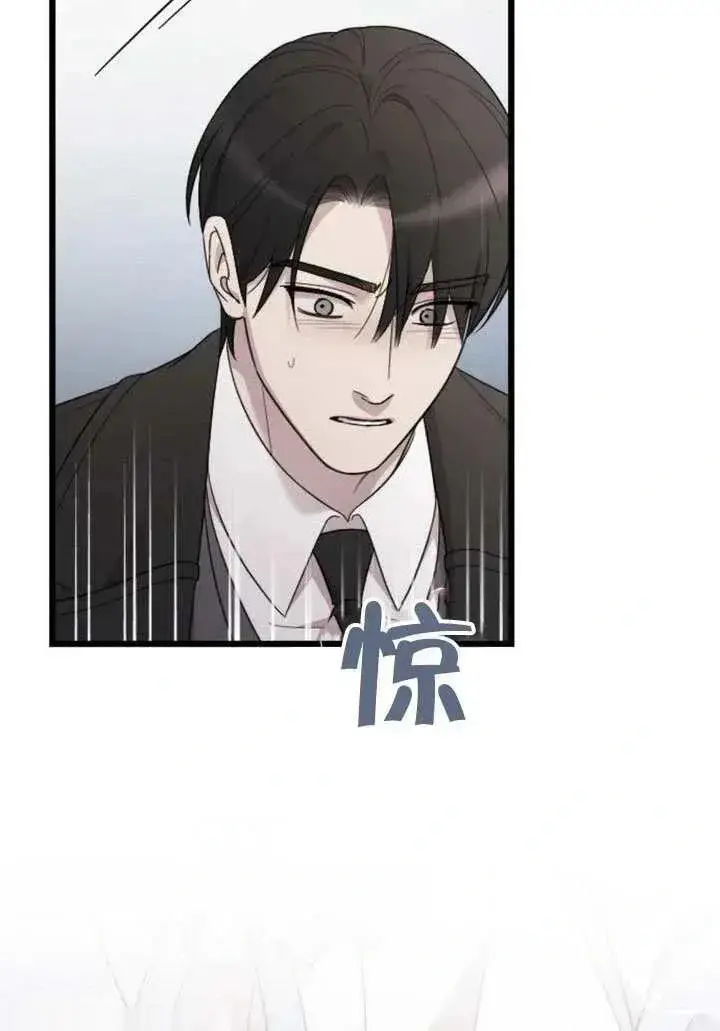 漫画《我心爱的压迫者》第76话第96张图