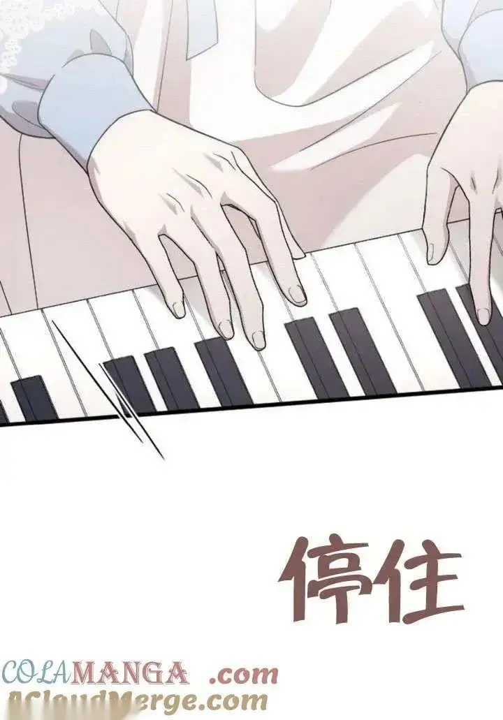 漫画《我心爱的压迫者》第76话第97张图
