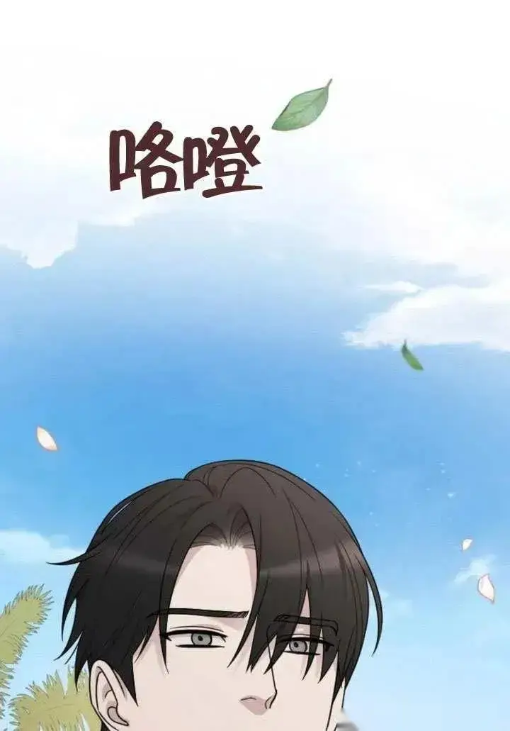 漫画《我心爱的压迫者》第76话第98张图