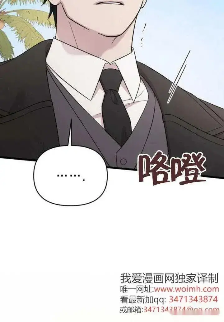 漫画《我心爱的压迫者》第76话第99张图