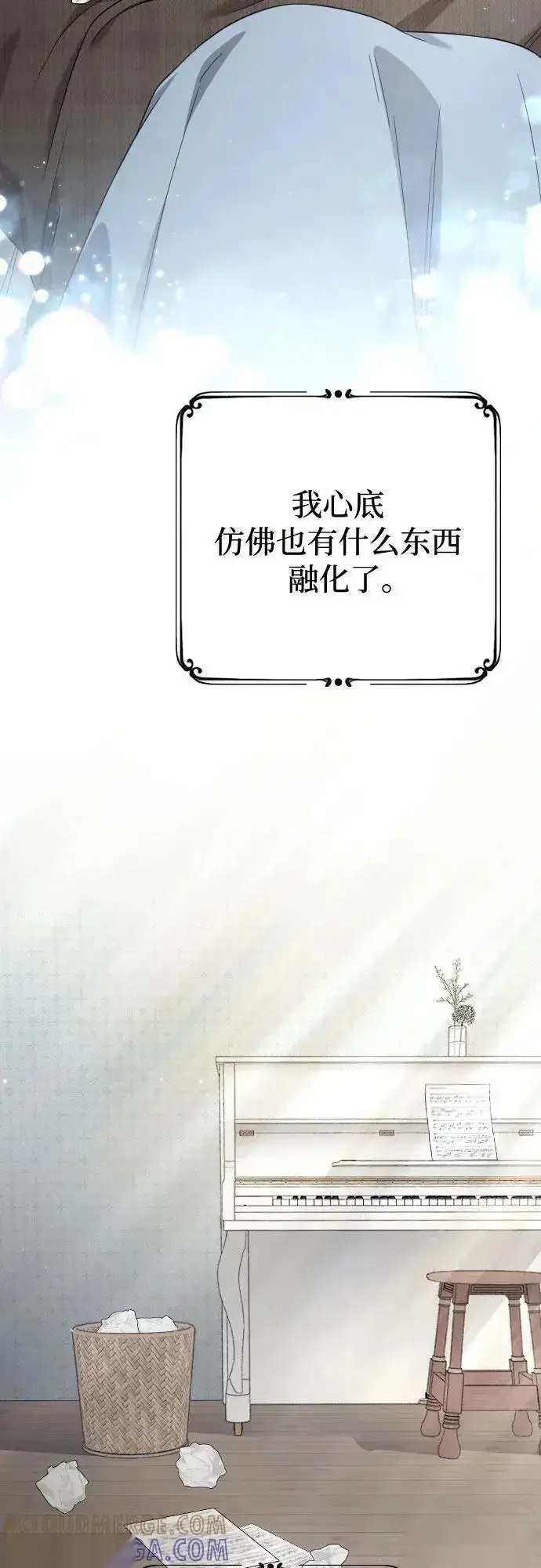 漫画《我心爱的压迫者》第76话（最终话）第10张图