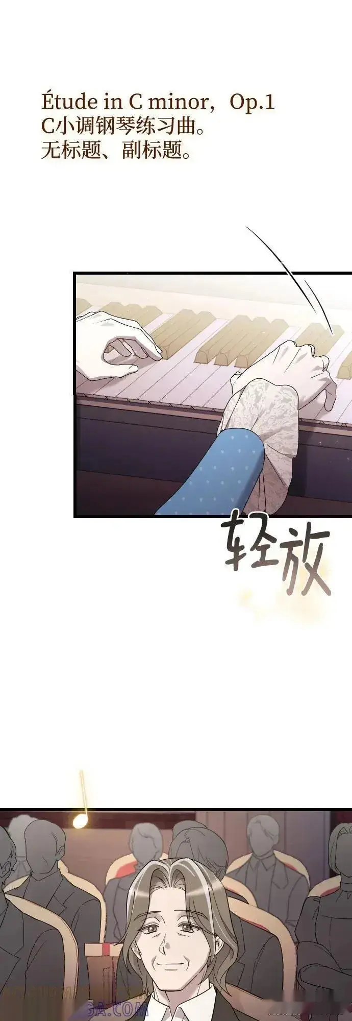 漫画《我心爱的压迫者》第76话（最终话）第13张图
