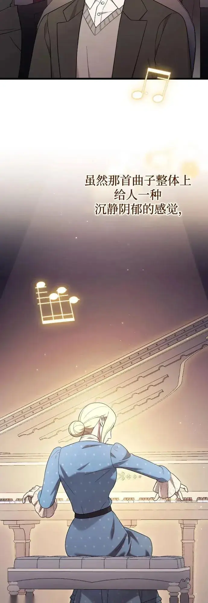漫画《我心爱的压迫者》第76话（最终话）第14张图