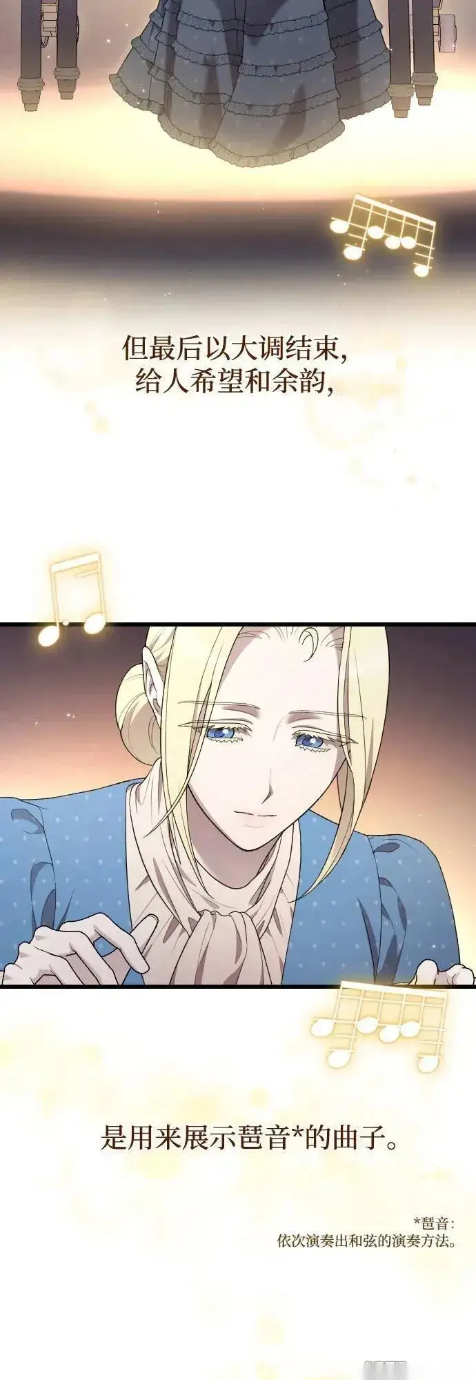 漫画《我心爱的压迫者》第76话（最终话）第15张图